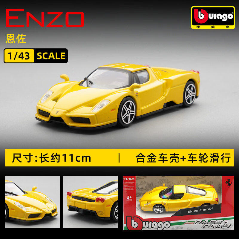 Bburago 1:43 Ferrari 250 Testa - Baby Nursery Gifts incelemesi ve fiyatı