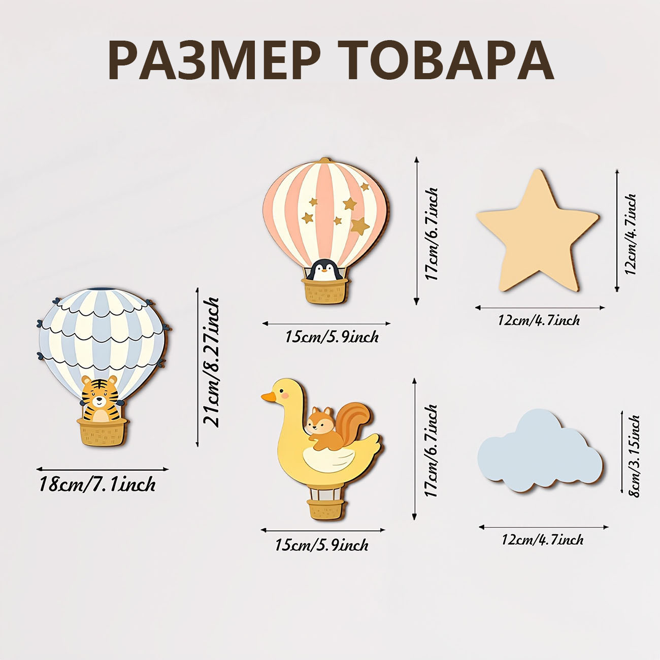 5 Adet Hayvan Sıcak Hava Balon - Baby Nursery Wall Stickers incelemesi ve fiyatı